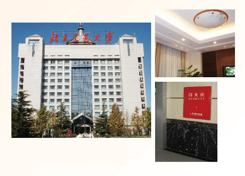 北京中加全成消防科技有限公司 北京中加全成消防科技有限公司